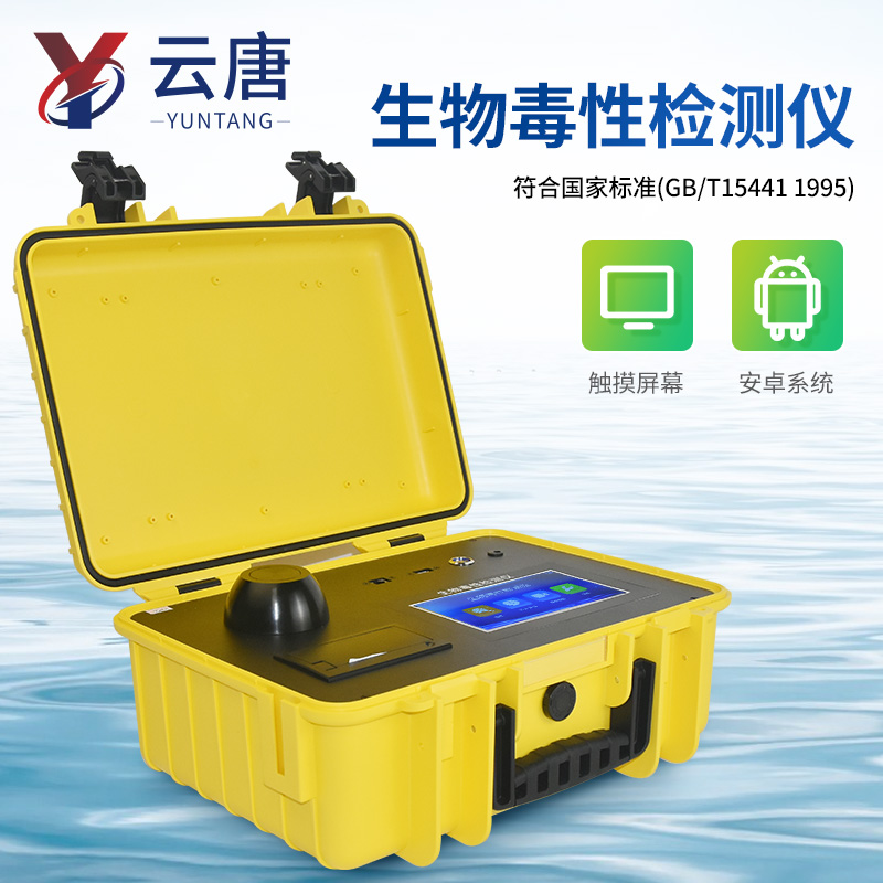 生物毒性检测中心使用仪器？